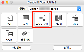 그림: IJ Scan Utility